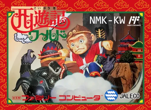 Saiyuuki World (Japan)